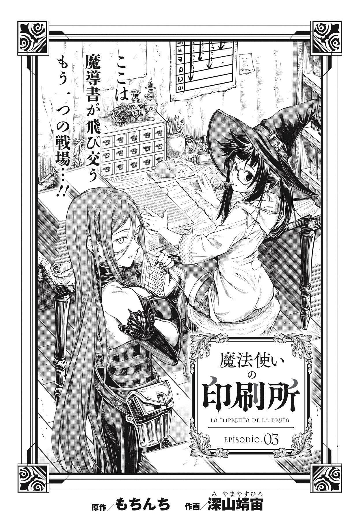 Capitulo 3 page 4