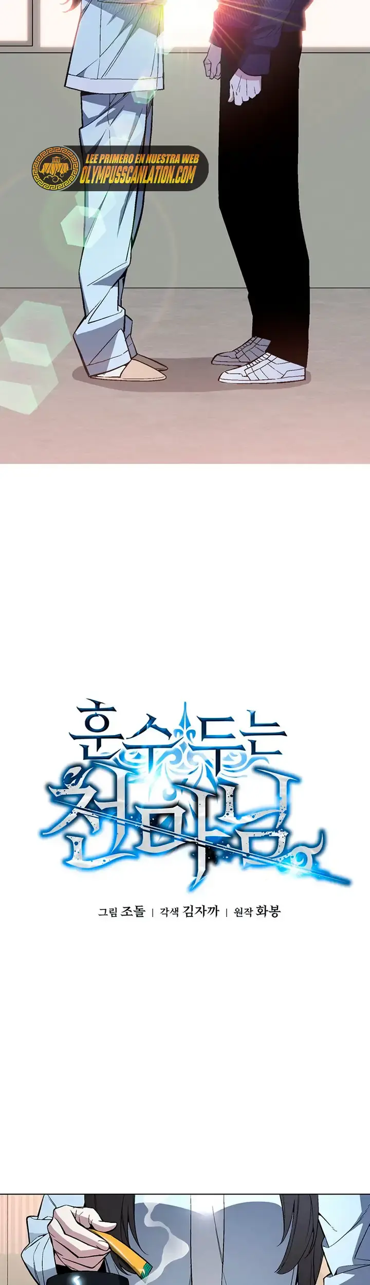 Capitulo 48 page 5
