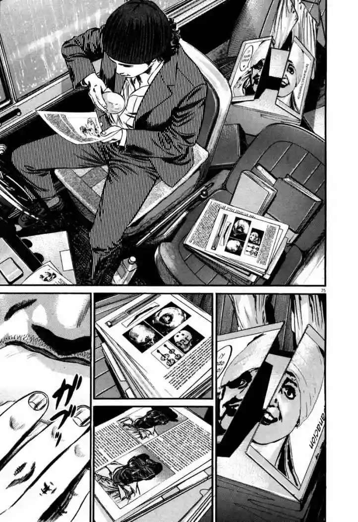 Capitulo 45 page 4