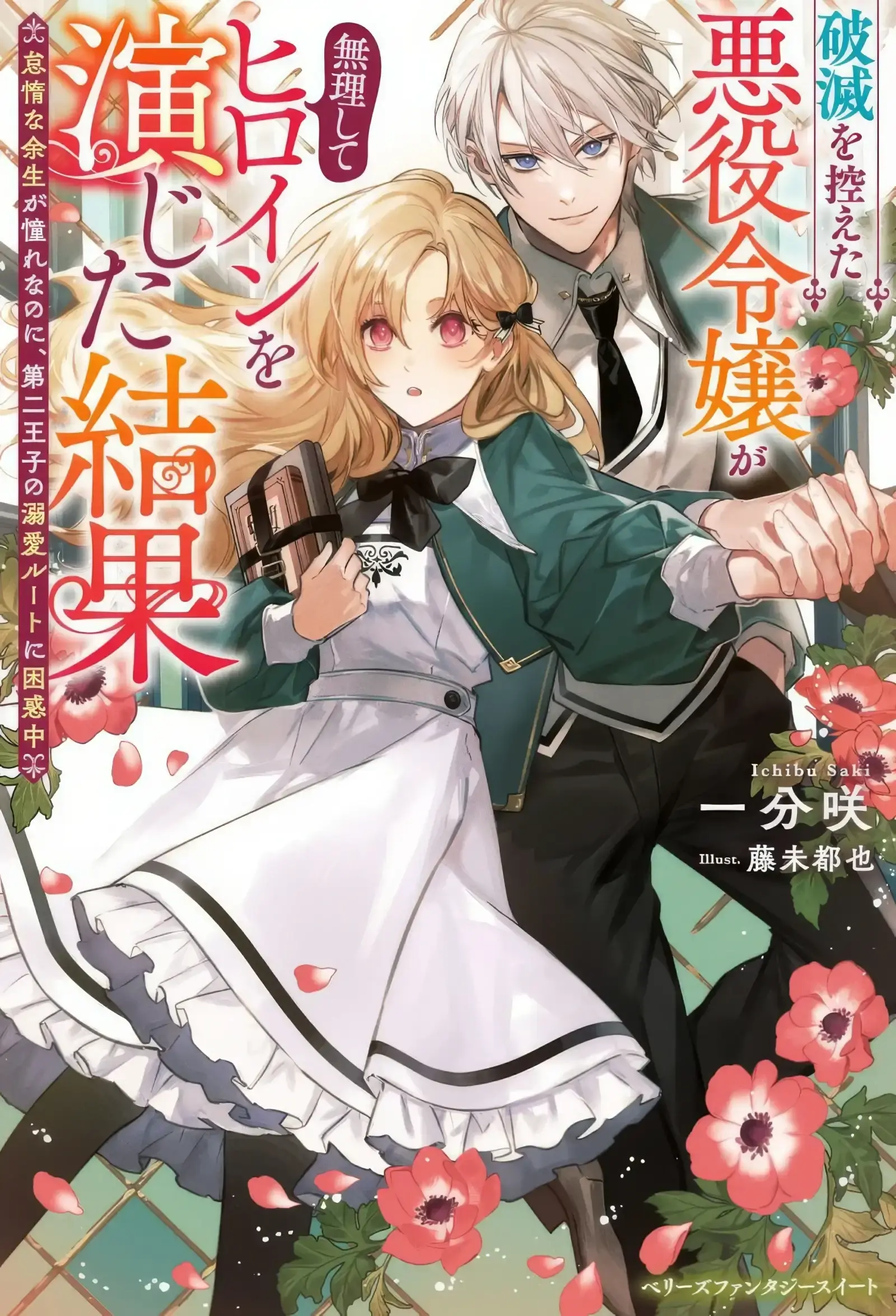 Capitulo 1 page 3