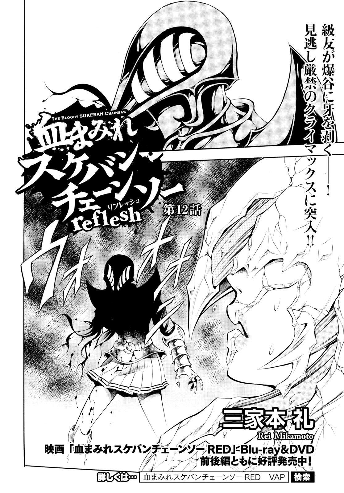 Capitulo 12 page 3