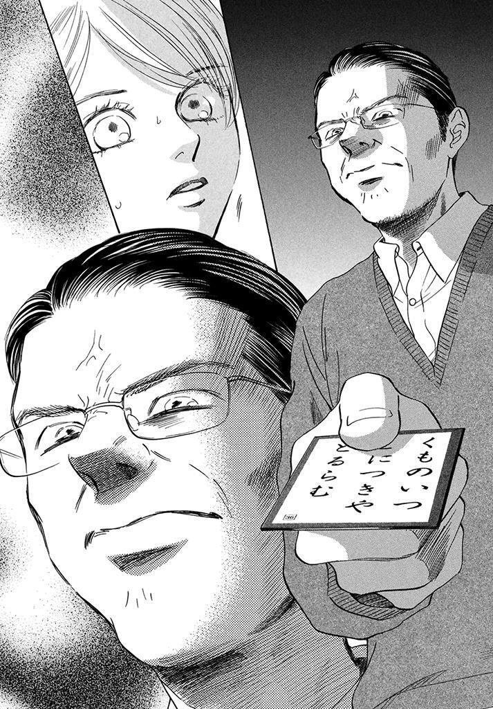 Capitulo 198 page 30