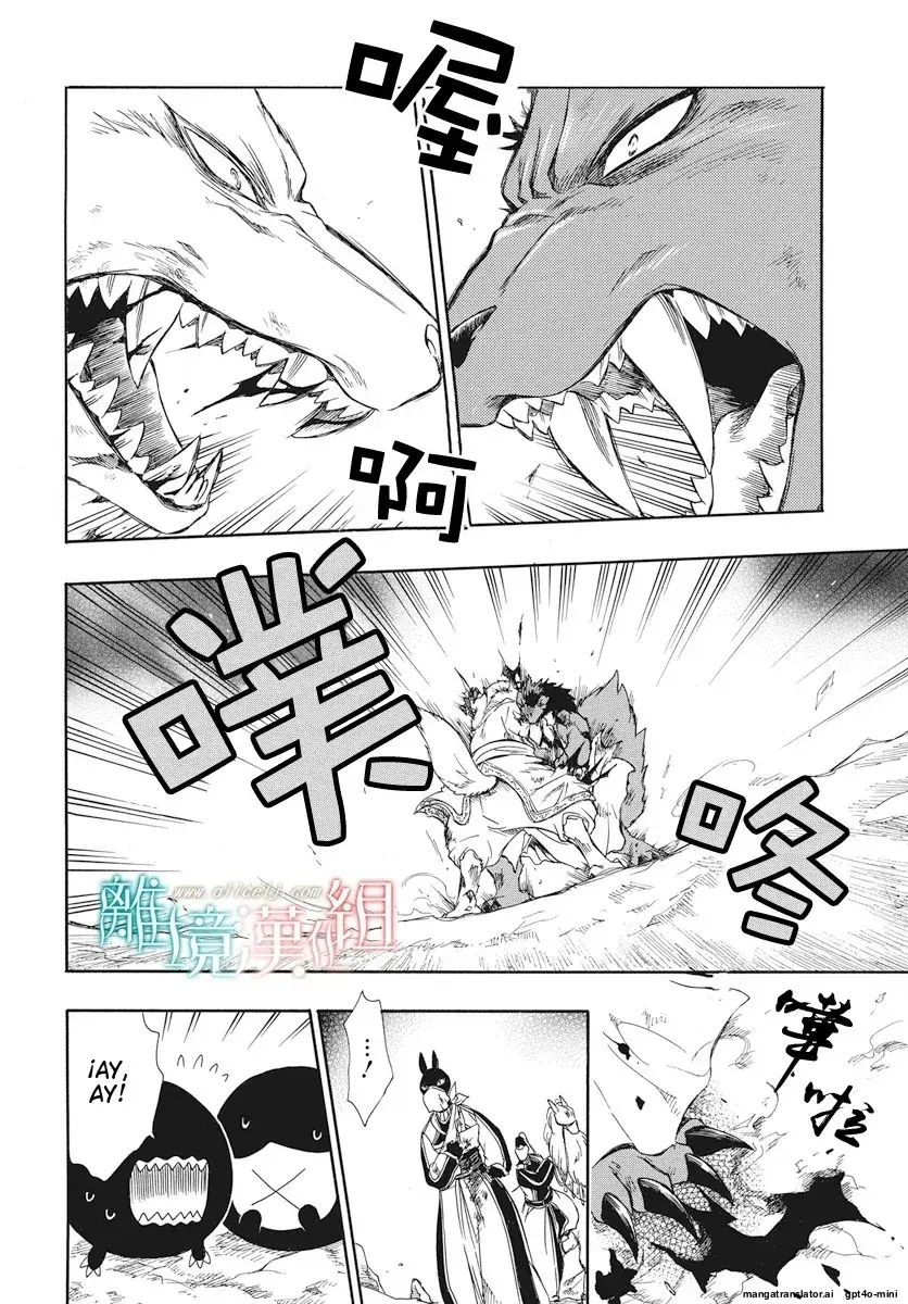 Capitulo 62 page 12