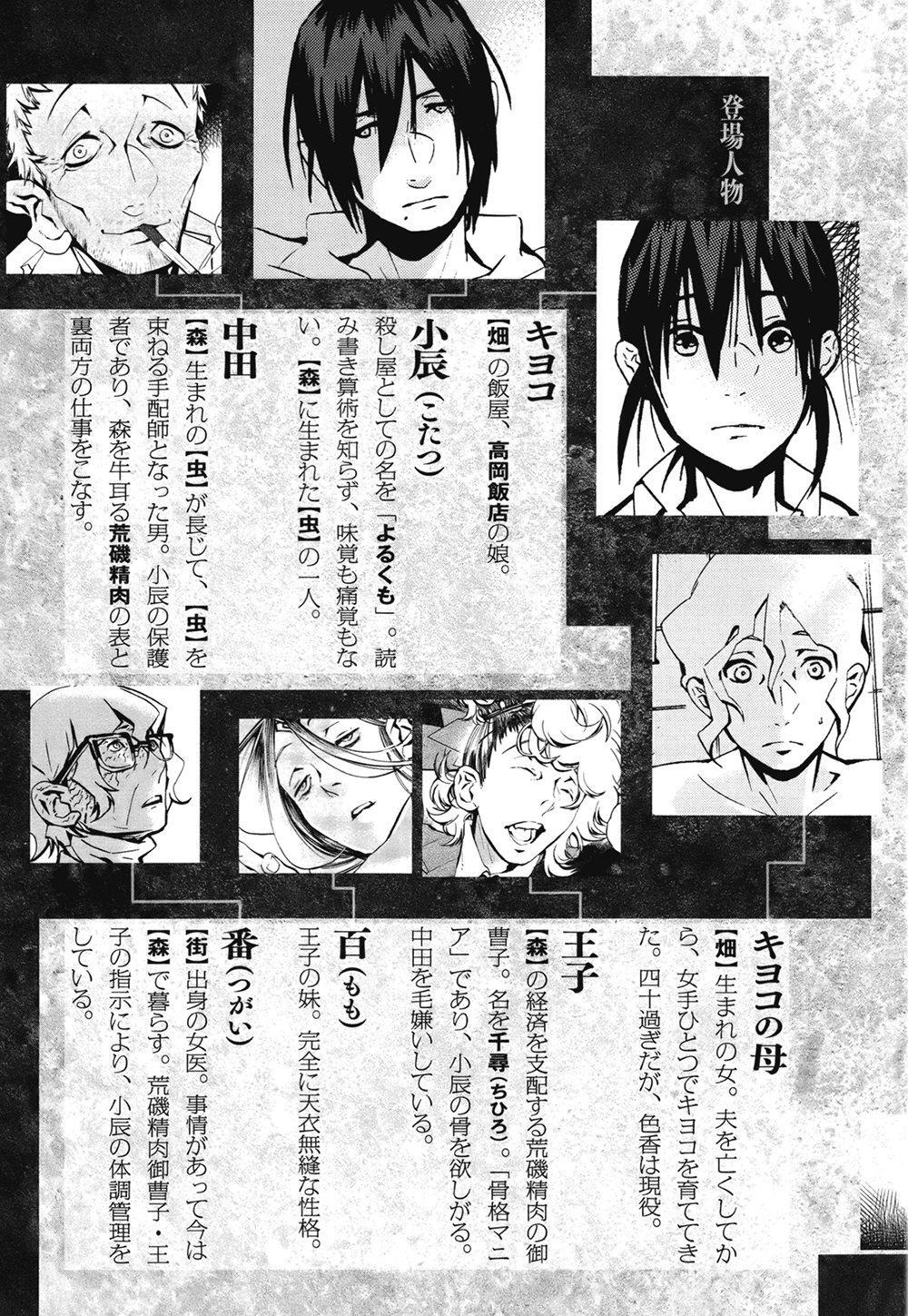 Capitulo 8 page 9