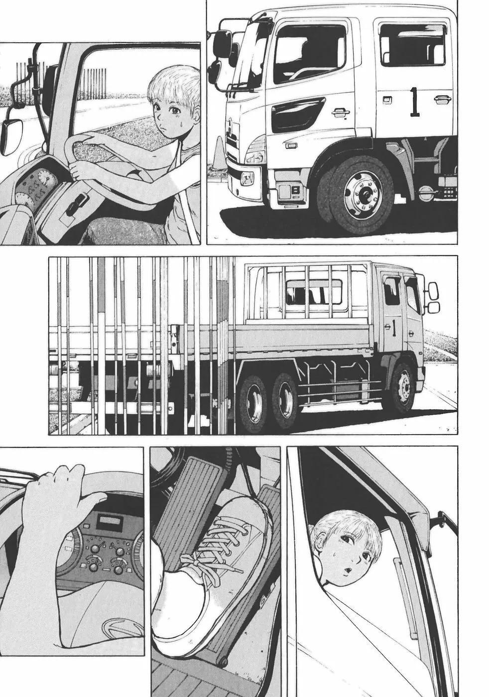 Capitulo 138 page 12