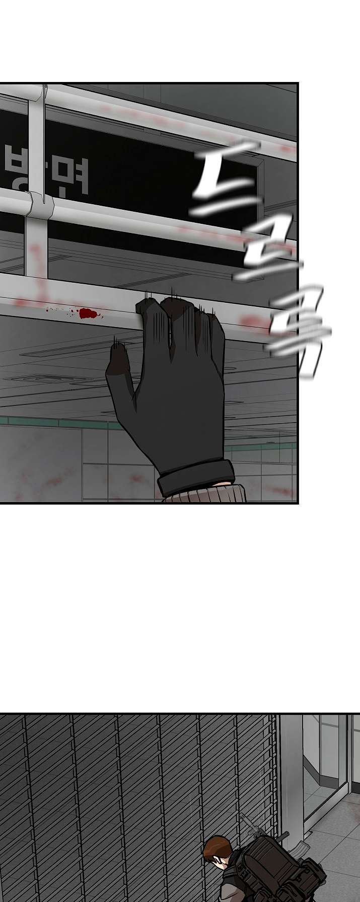 Capitulo 121 page 10