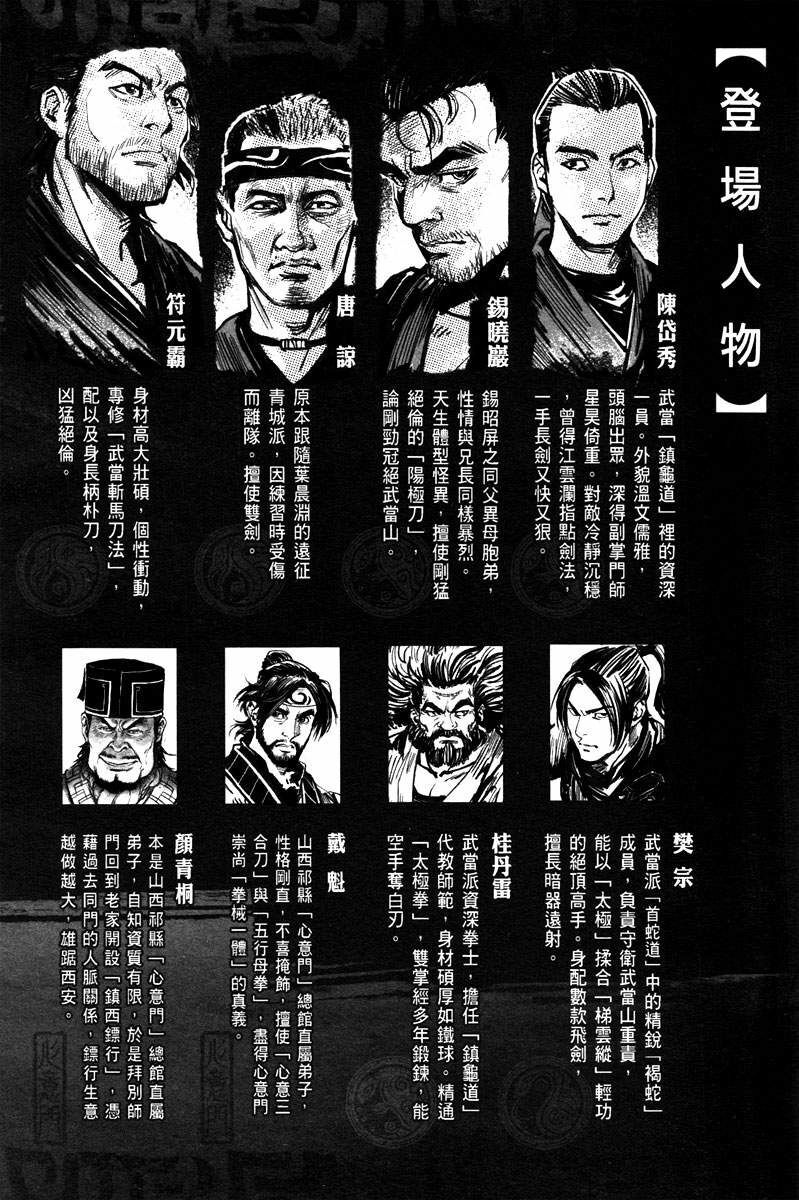 Capitulo 42 page 5