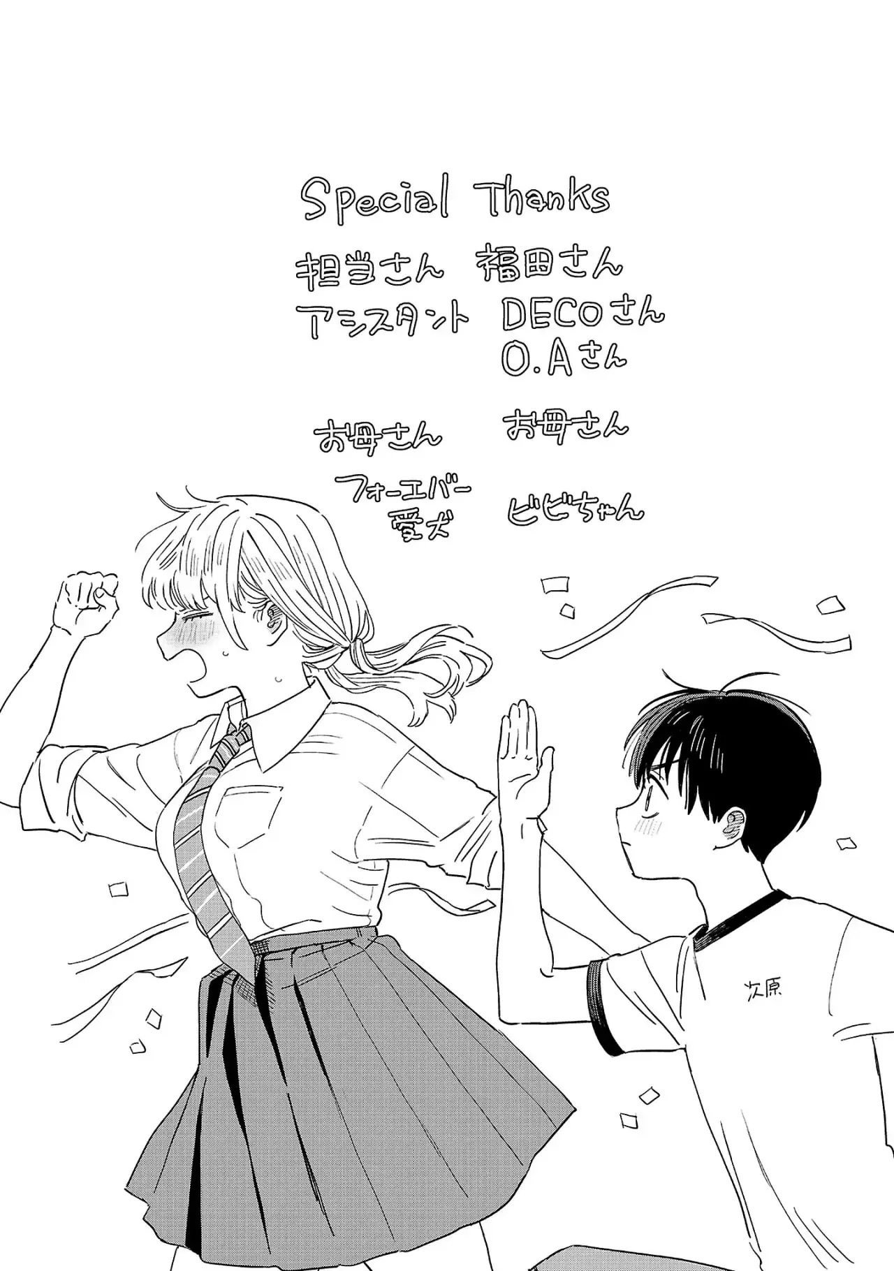 Capitulo 24.50 page 12