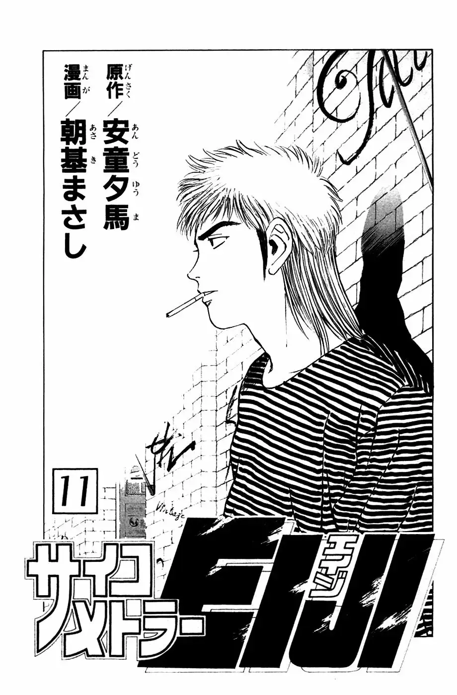 Capitulo 81 page 4