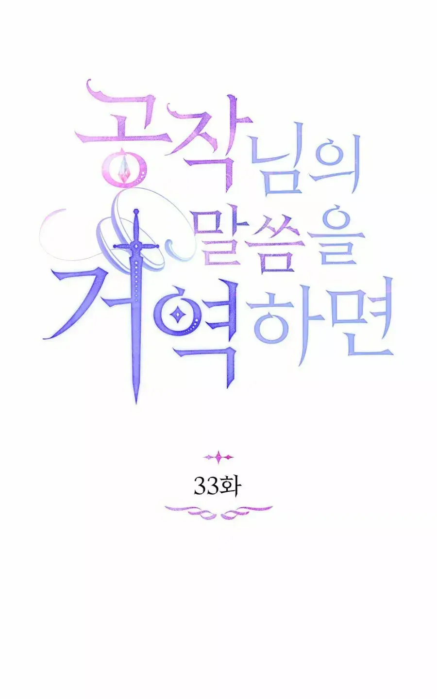 Capitulo 33 page 38