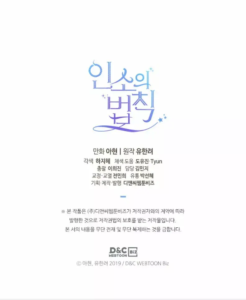 Capitulo 101 page 73