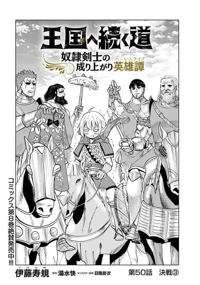 Capitulo 50 page 1