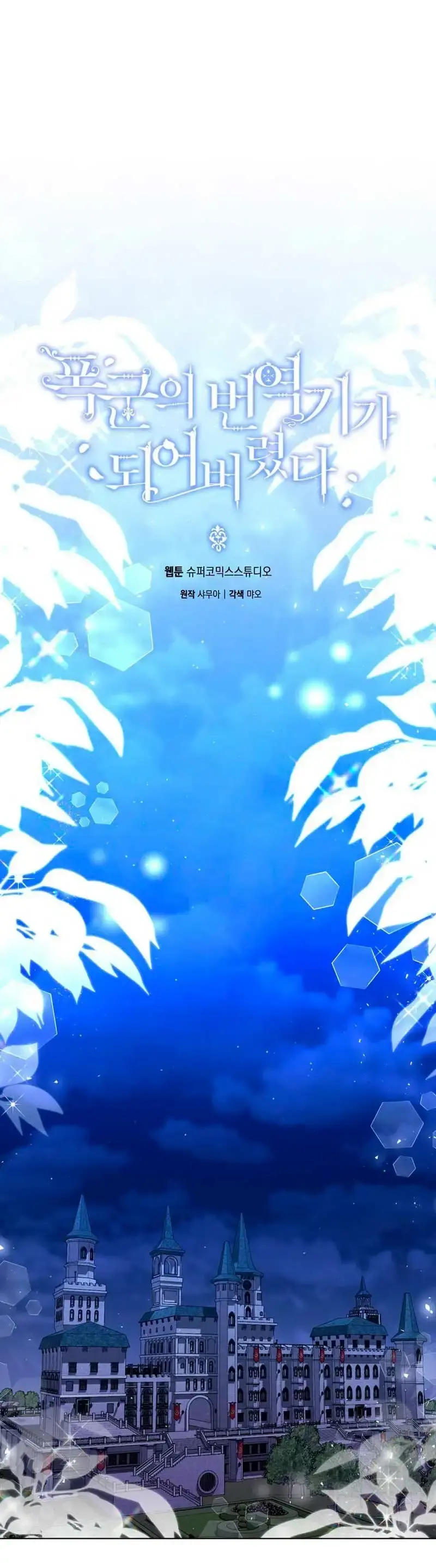 Capitulo 57 page 3