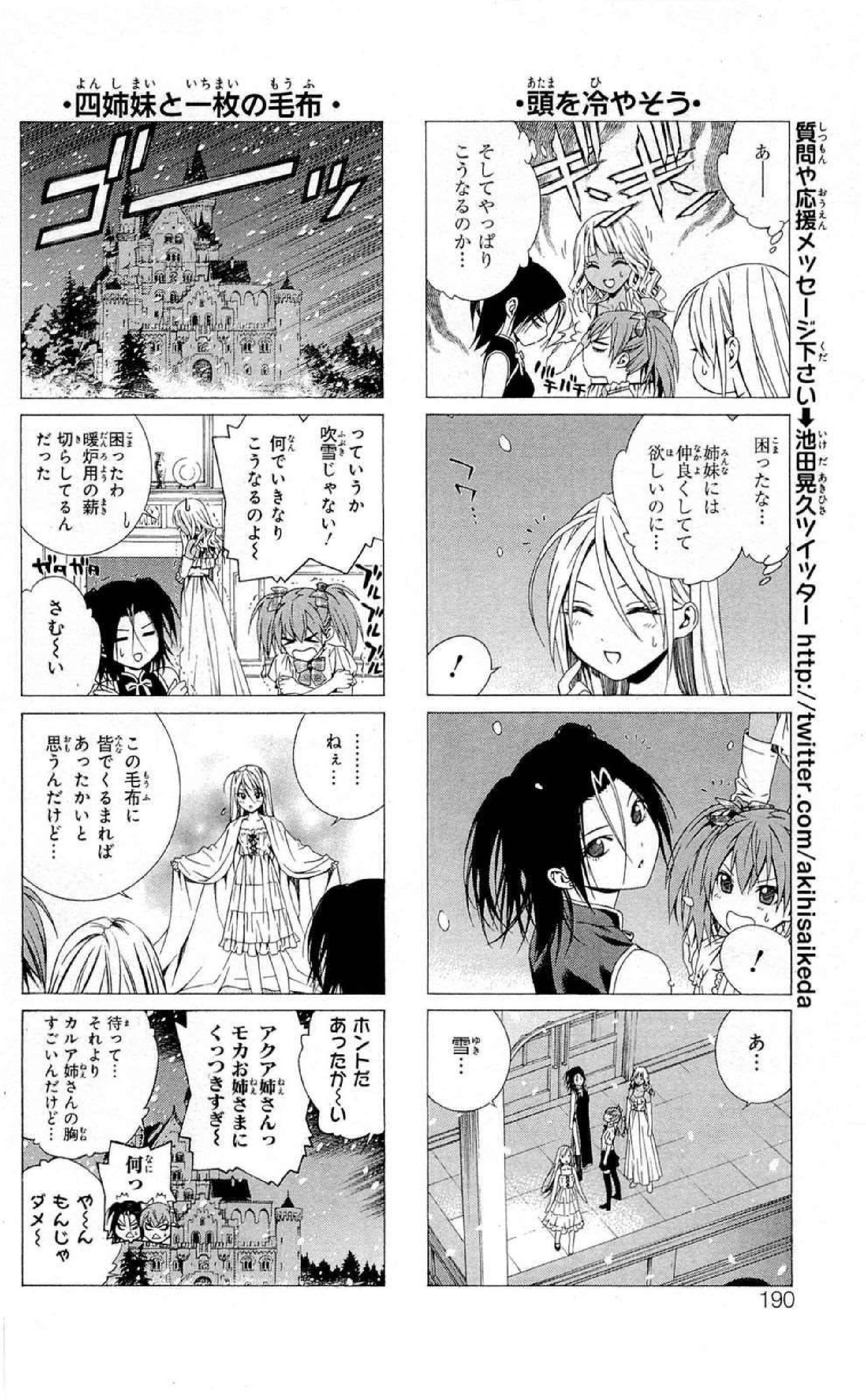 Capitulo 75.5 page 3