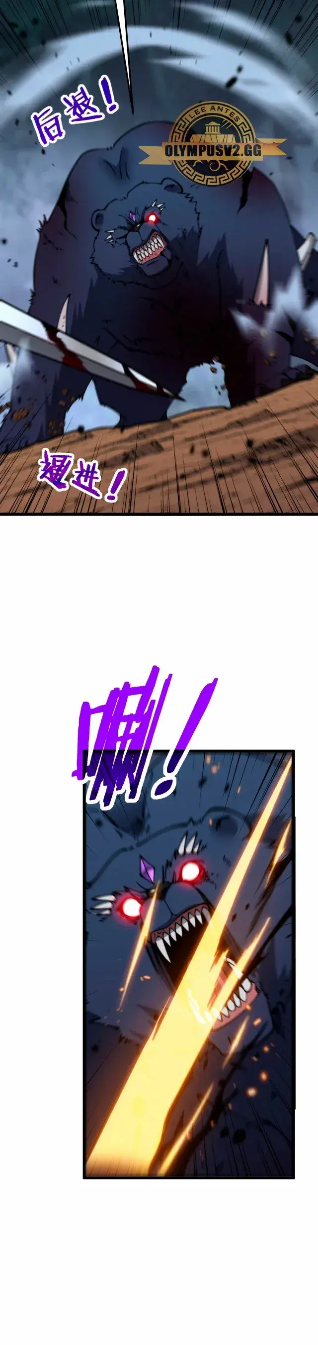 Capitulo 4 page 3