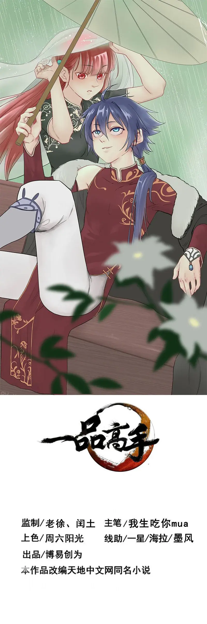 Capitulo 42 page 2
