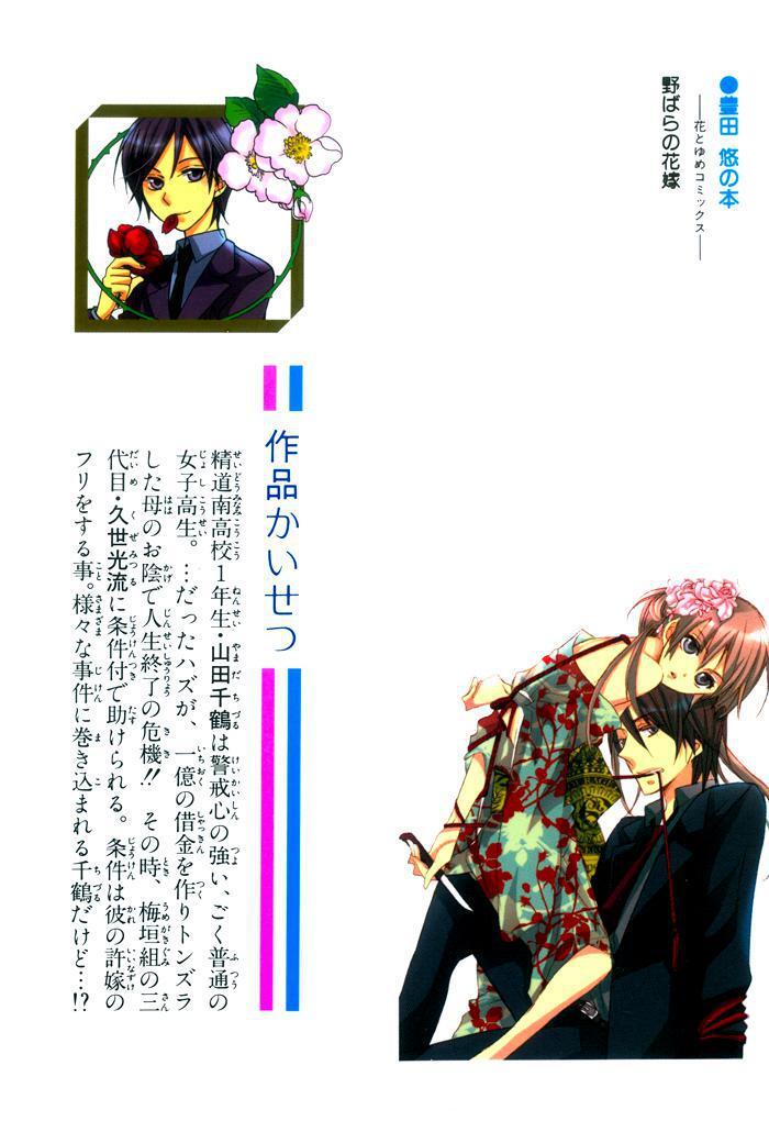Capitulo 1 page 5