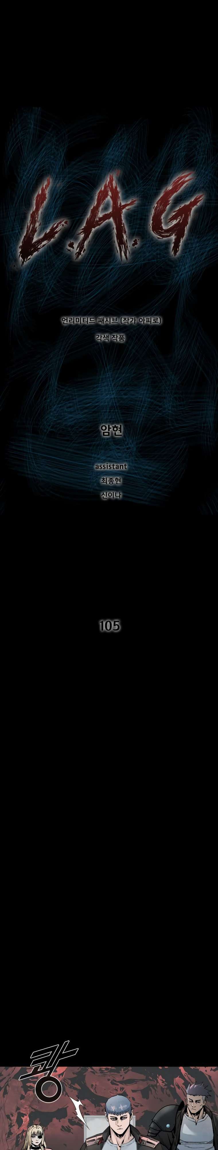 Capitulo 105 page 1