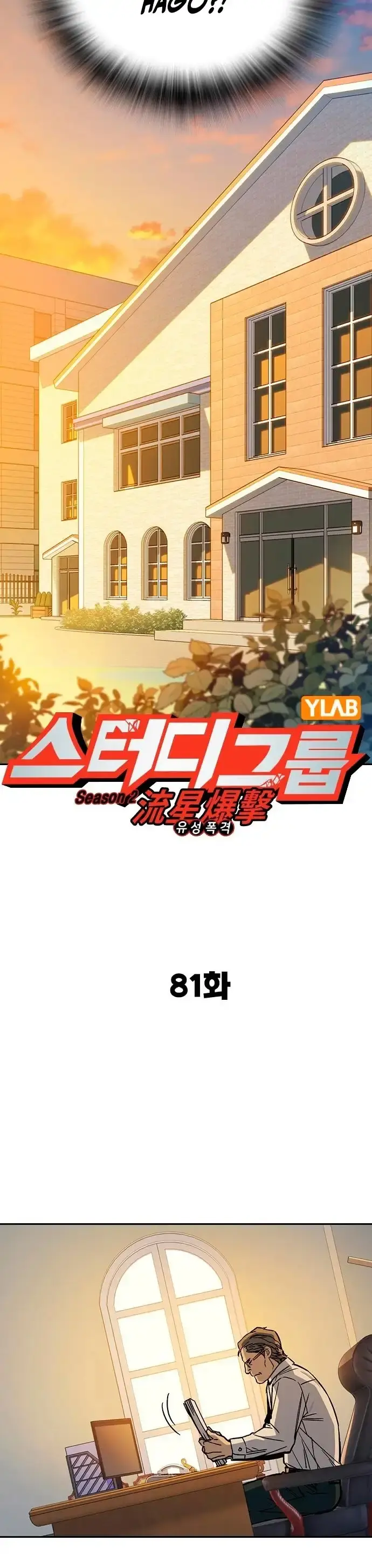 Capitulo 199 page 16