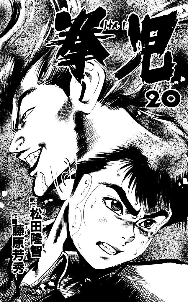 Capitulo 184 page 3