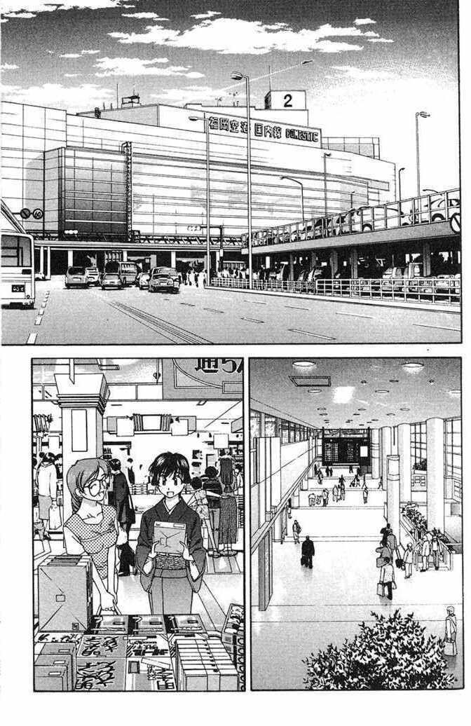Capitulo 117 page 8