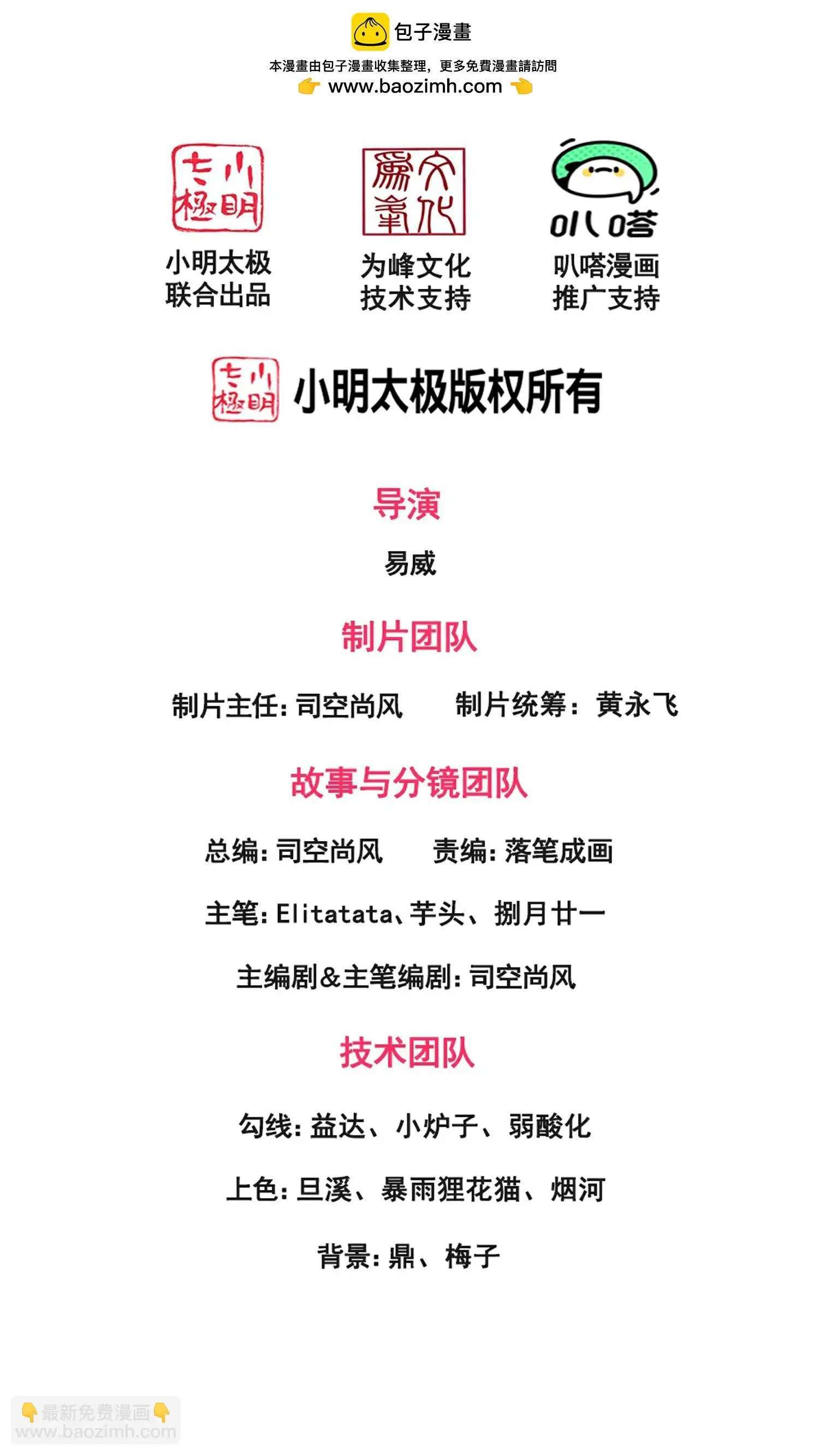 Capitulo 471 page 4