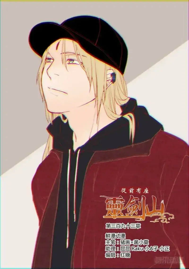 Capitulo 393 page 1