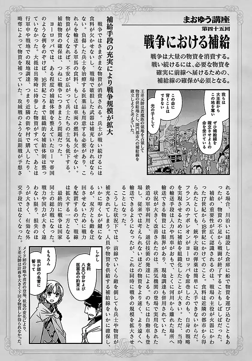 Capitulo 47 page 44