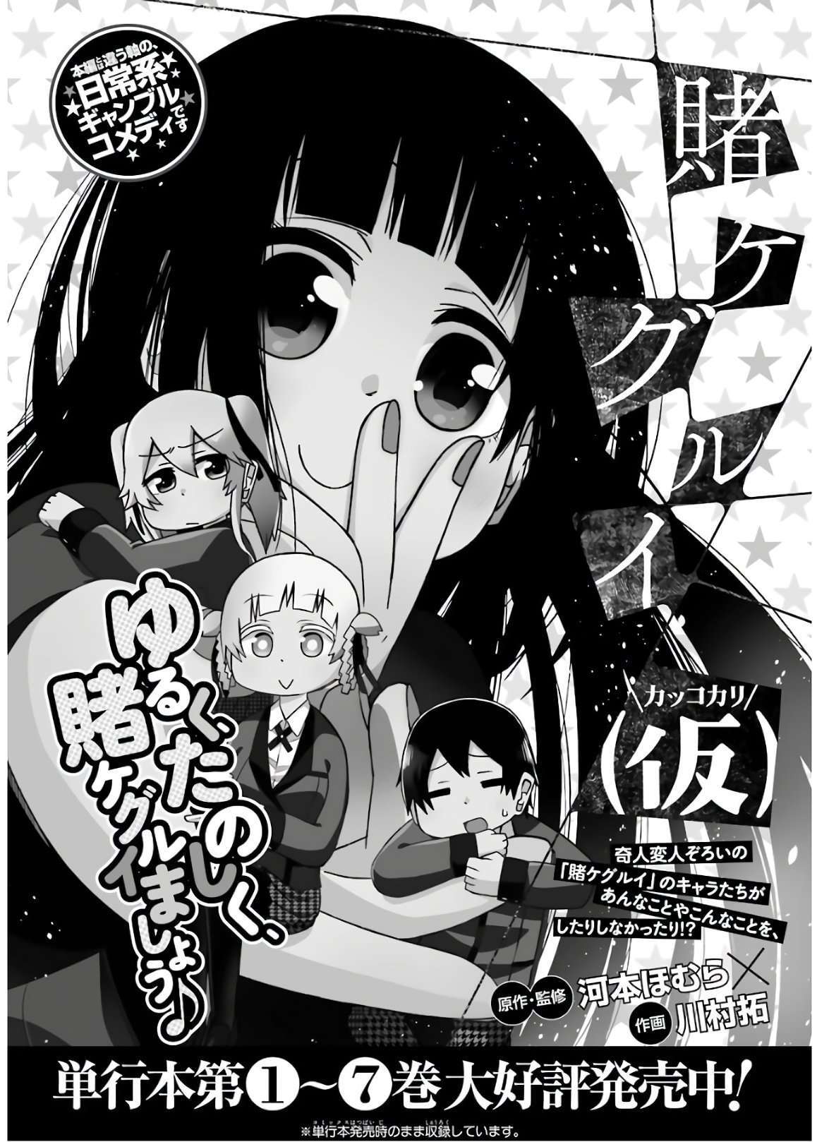 Capitulo 54 page 47