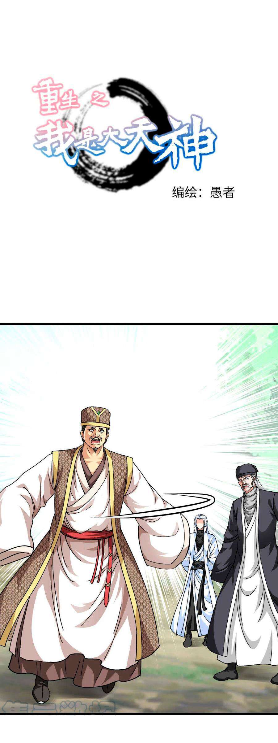 Capitulo 99 page 2