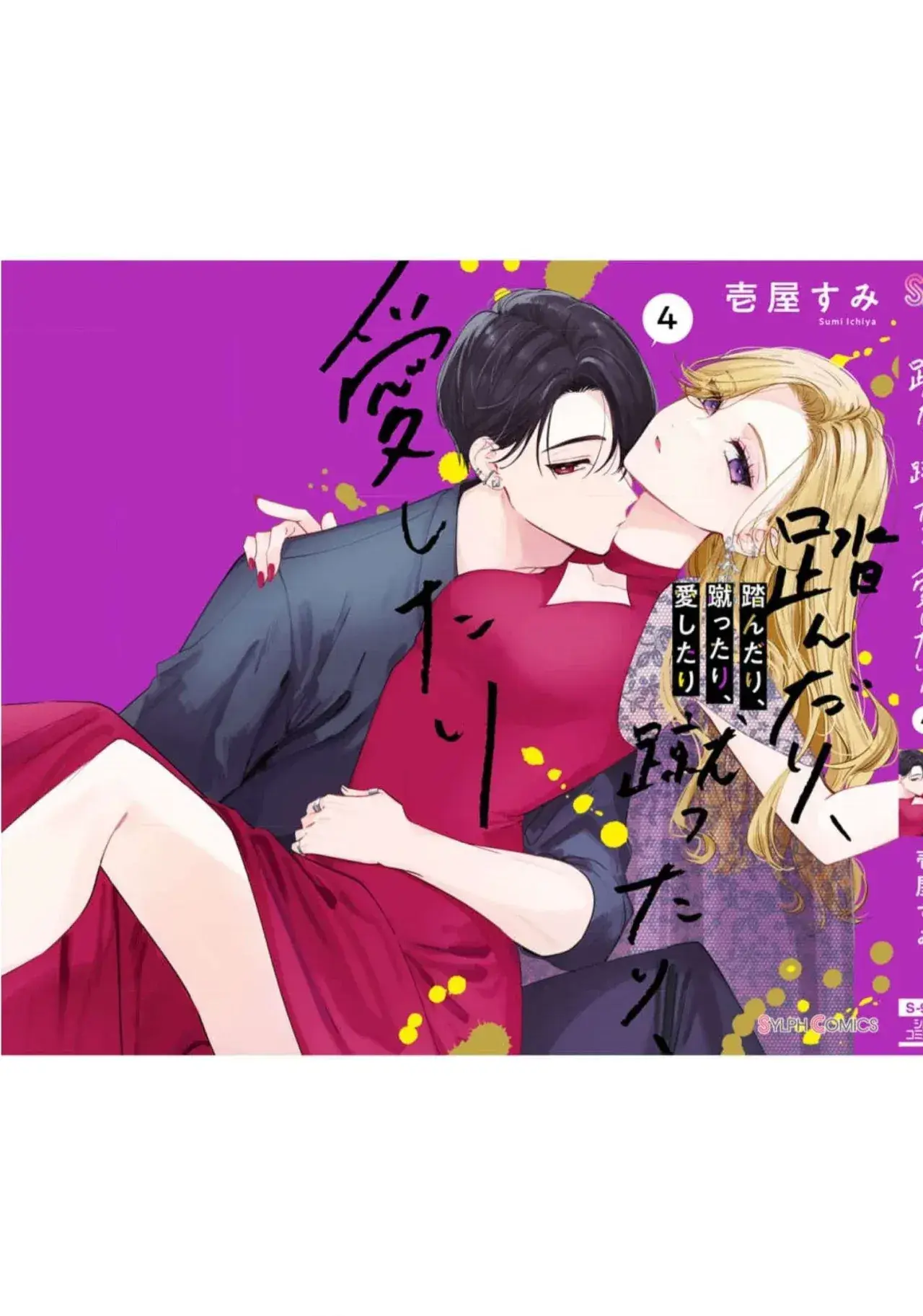Capitulo 17.50 page 17