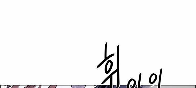 Capitulo 144 page 25