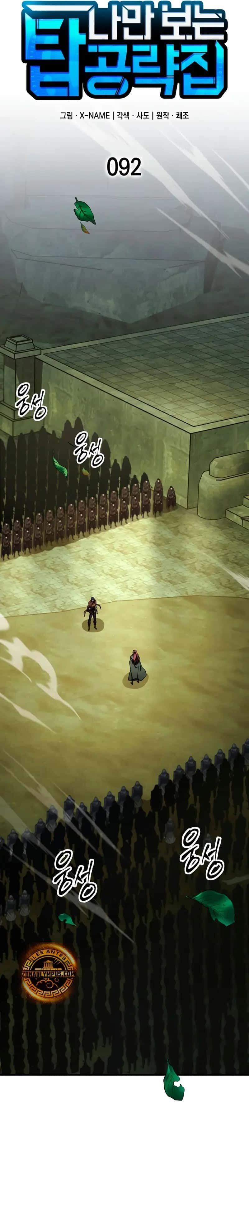 Capitulo 92 page 9