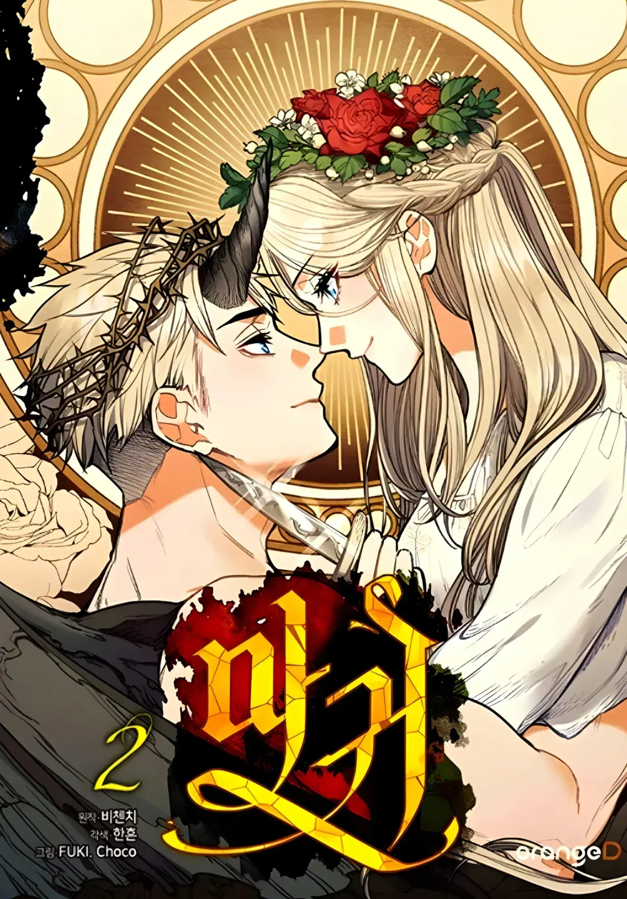 Capitulo 87 page 2