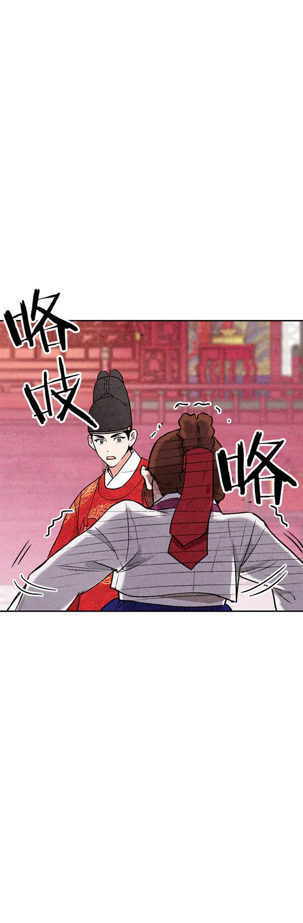 Capitulo 7 page 29
