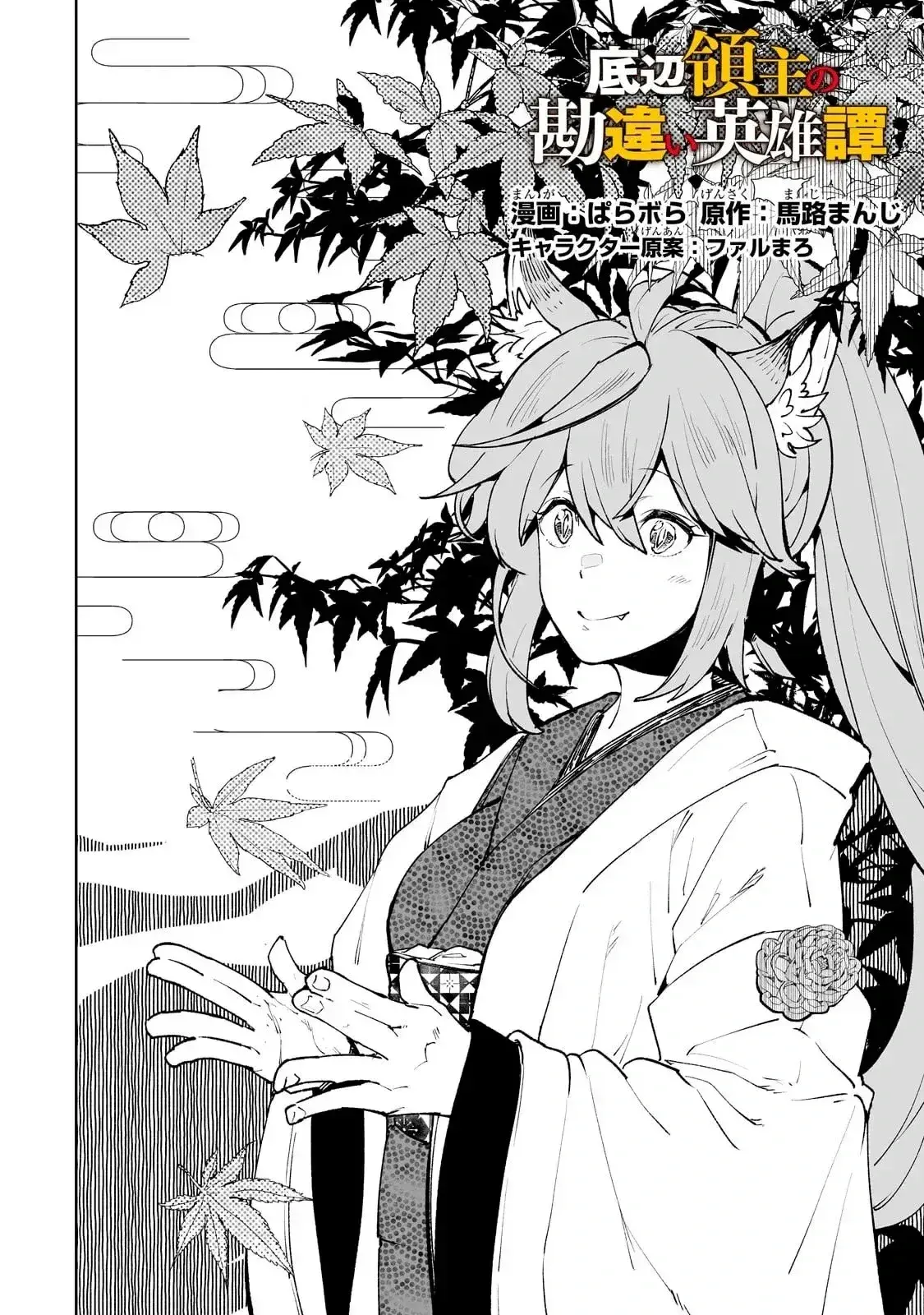 Capitulo 64.50 page 5