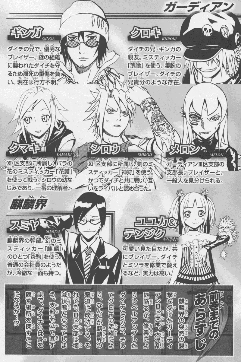 Capitulo 15 page 4