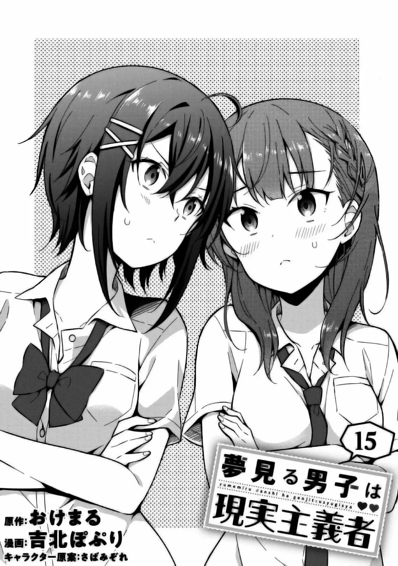 Capitulo 15 page 4