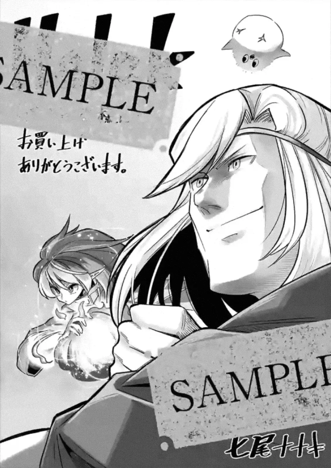 Capitulo 94.70 page 17