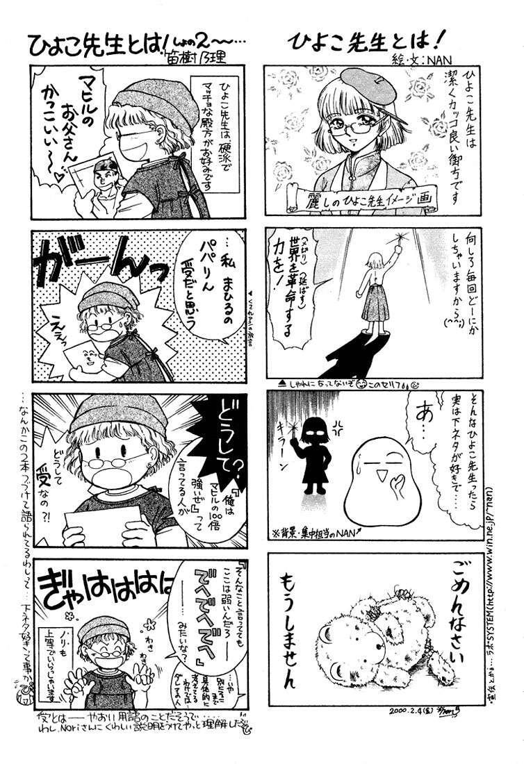 Capitulo 16 page 32