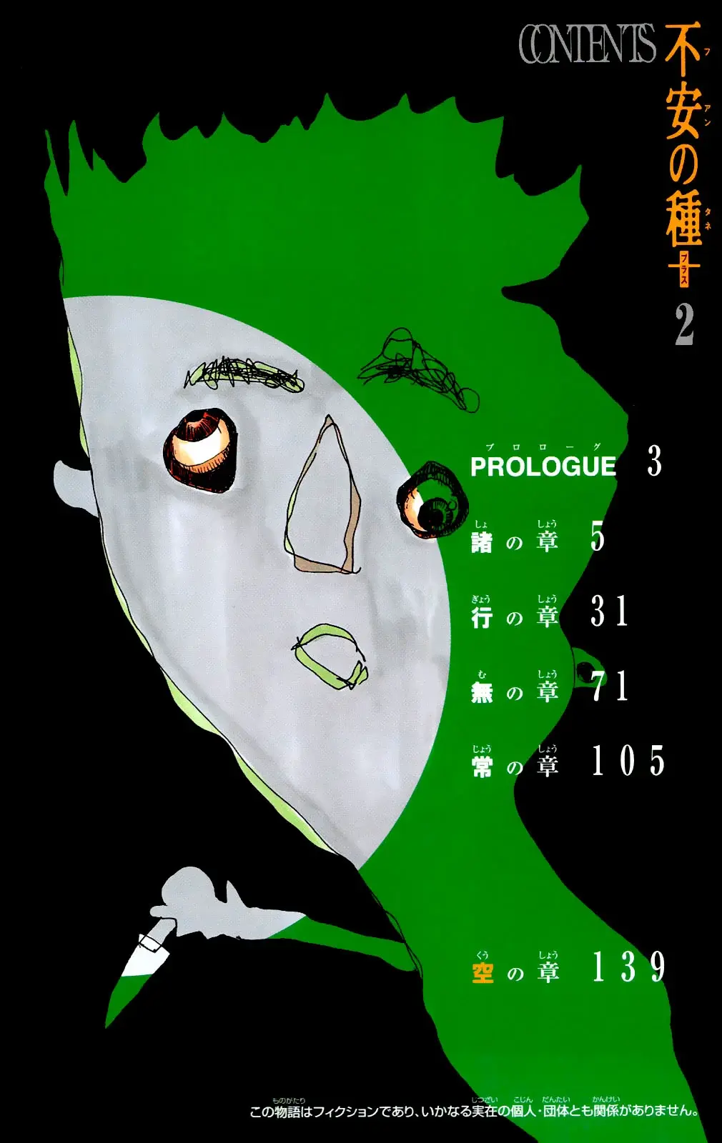 Capitulo 34 page 5