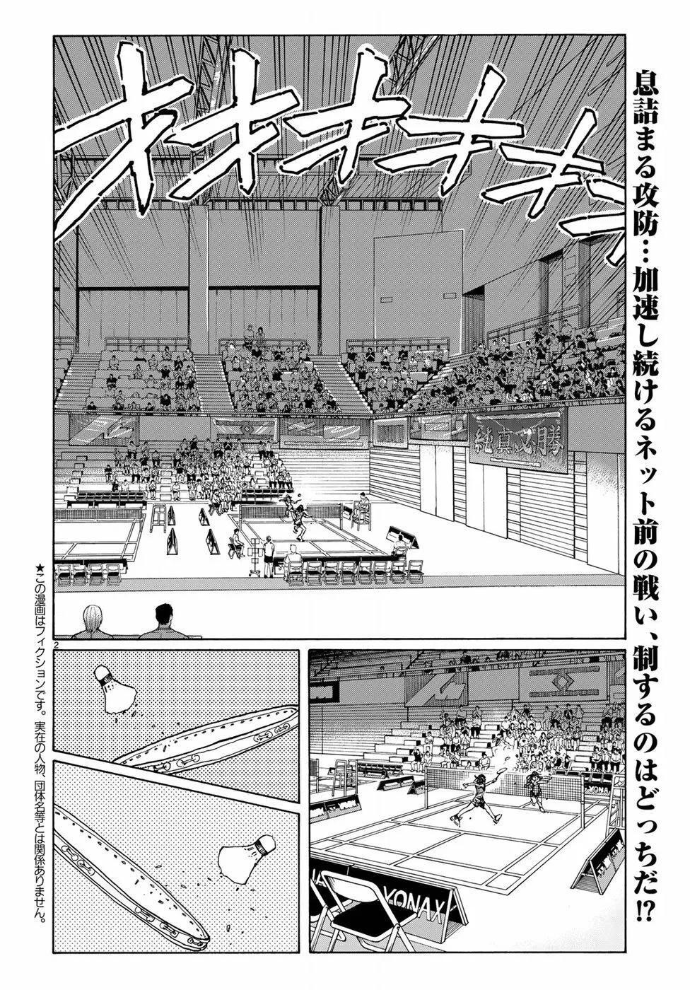 Capitulo 66 page 3