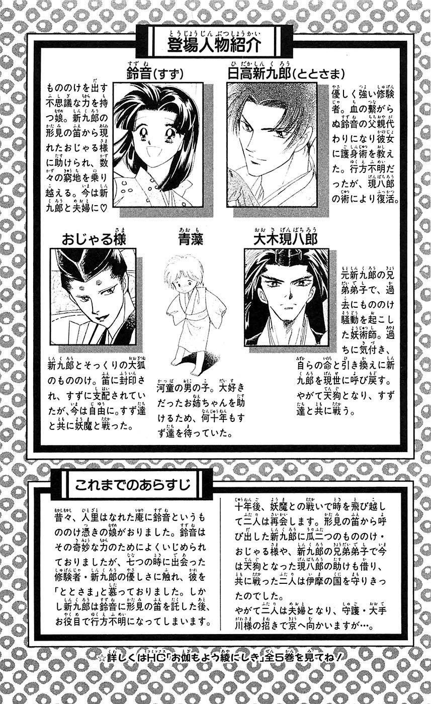Capitulo 6 page 7