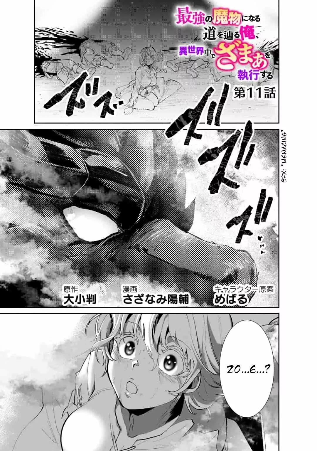 Capitulo 11 page 2