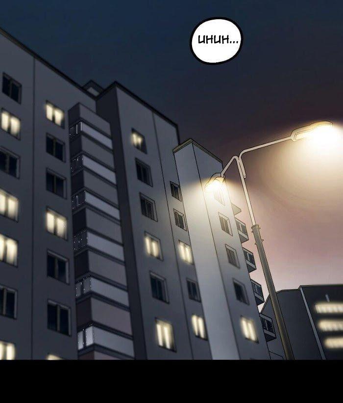 Capitulo 7 page 55