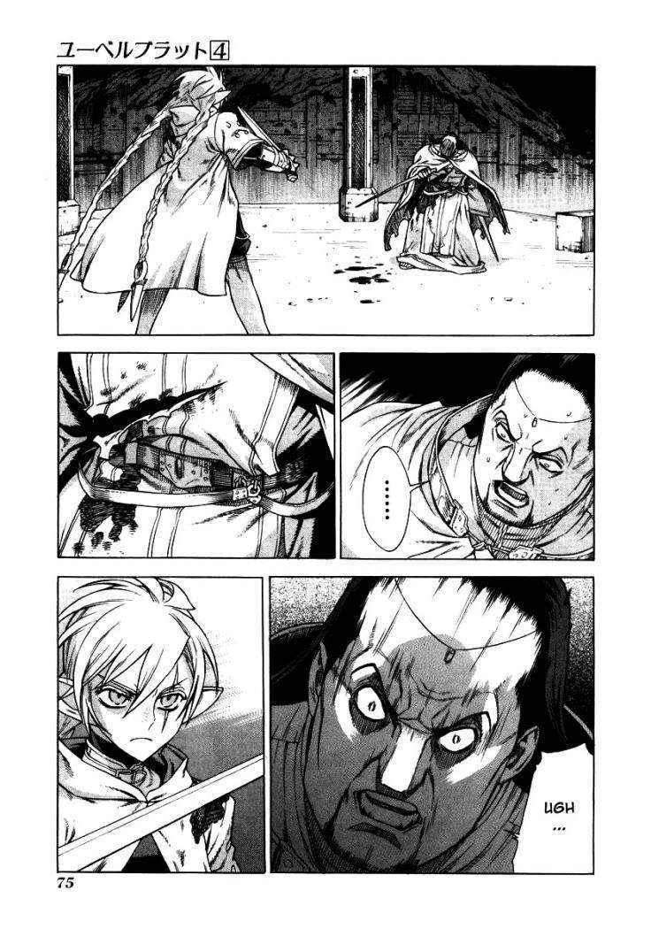 Capitulo 32 page 25
