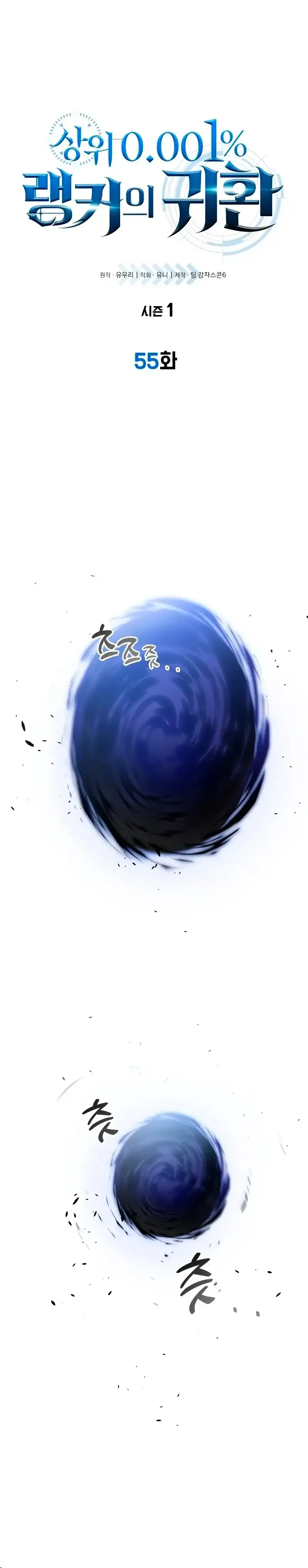 Capitulo 55 page 7