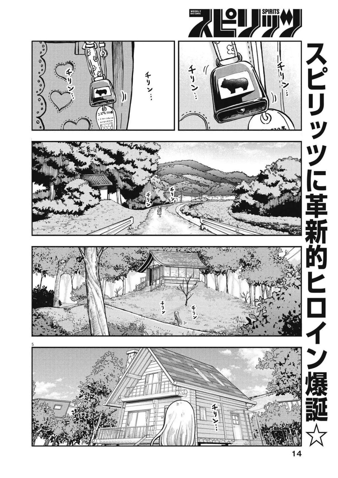 Capitulo 1 page 5
