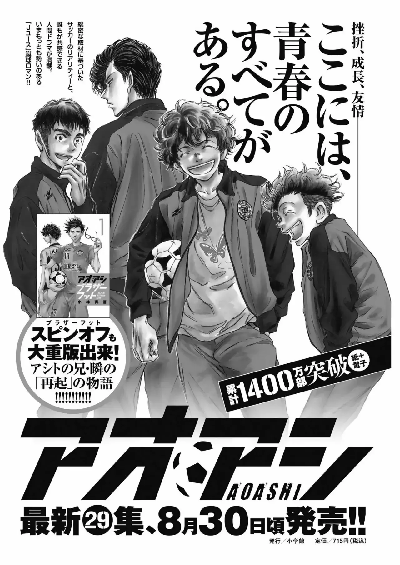 Capitulo 304 page 22