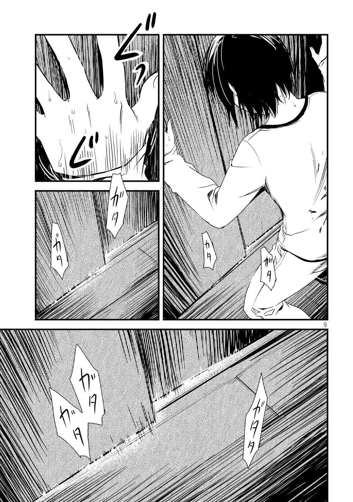 Capitulo 11 page 11
